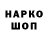 Codein напиток Lean (лин) Geodez_y