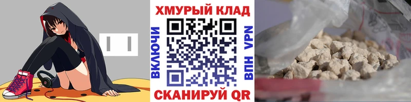 даркнет состав  Бородино  ГЕРОИН герыч 