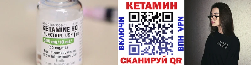 площадка официальный сайт Бородино КЕТАМИН ketamine