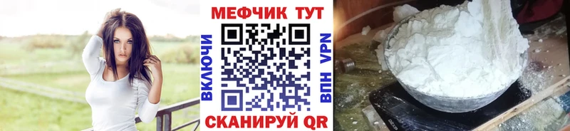 МЯУ-МЯУ 4 MMC  MEGA ССЫЛКА  Бородино  наркошоп 