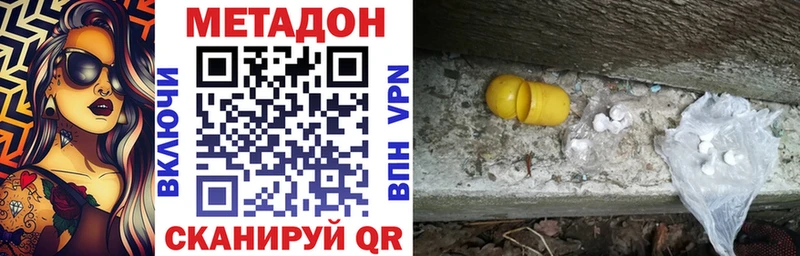 закладка  Бородино  Метадон methadone 