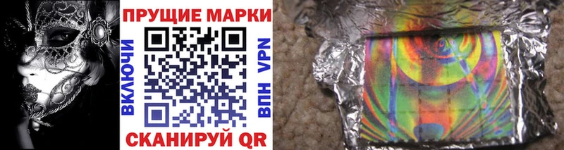 купить   Бородино  Марки 25I-NBOMe 1500мкг 